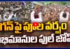 జగన్ పై పూల వర్షం.. అభిమానుల ఫుల్ జోష్!
