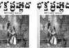 తెలుగు సినిమా నాటి నుంచి నేటి దాకా...
