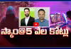 డొల్ల కంపెనీలతో బిగ్ స్కామ్.. OTP లేకుండానే 5 వేల కోట్లు..