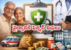 ఆరోగ్య ఖర్చుల కోసం ఎన్&zwnj;పీఎస్ &lsquo;స్వస్థ్య&rsquo;