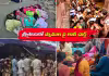 శ్రీశైలంలో స్వాముల పై లాఠీ ఛార్జ్.. &lsquo;శివ&rsquo;మెత్తిన స్వాములు (ఫొటోలు)