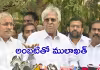 కక్ష సాధింపే.. క్లియర్&zwnj;గా తెలిసిపోయింది: ఉండవల్లి