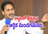 చంద్రబాబు తప్పుడు లెక్కలపై వైఎస్ జగన్ ఫైర్&zwnj;