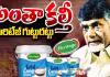 హెరిటేజ్ పెరుగులో పెరుగు లేదట..!