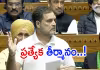 రాహుల్&zwnj; సభ్యత్వం రద్దుకు బీజేపీ డిమాండ్&zwnj;