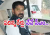 తెలంగాణకు నేనే రాజు.. నేనే మంత్రి: సీఎం రేవంత్&zwnj;