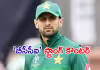 IND vs PAK: సిగ్గులేని షోయబ్&zwnj; మాలిక్&zwnj;!