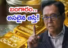 ఫేక్&zwnj;లొద్దు.. రాబర్ట్ కియోసాకి హెచ్చరిక!