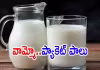 ప్యాకెట్&zwnj; పాలల్లో కోలిఫామ్, సంచలన నివేదిక : రిస్క్స్&zwnj; అండ్&zwnj; టిప్స్&zwnj;