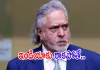 విజయ్ మాల్యాకు బాంబే హైకోర్టు ఝలక్!