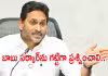 &lsquo;అసెంబ్లీలో మన గొంతు వినిపించకూడదని కుట్ర&rsquo;