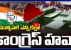 మున్సిపల్ ఎన్నికల్లో కాంగ్రెస్ హవా