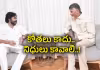  కోటలు దాటిన మాటలు.. కోట్లు తేలేకపోయాయి ...!