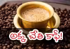 ఇక &lsquo;అక్కా కేఫ్&zwnj;&rsquo;లు.. ఎక్కడంటే..