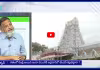 KS Prasad: 5ఏళ్ల తిరుమల వెళ్లలేదు అలాంటోడు టీటీడీ చైర్మన్..