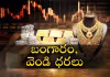 బంగారం ధరల తారుమారు.. వారం రోజుల్లో ఇలా..