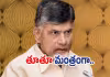 AP Budget 2026-27: ప్రజలను నయవంచన చేసిన చంద్రబాబు ప్రభుత్వం