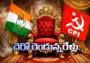 కాంగ్రెస్, సీపీఐ మధ్య కుదరిన ఒప్పందం