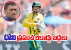 T20 WC 2026: ధోని ప్రపంచ రికార్డు బద్దలు
