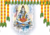 సినిగళంలో నీల కంఠుడు