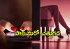 పాక్ నిఘా'హనీ-ట్రాప్' ముప్పు : పోలీసులకు కేంద్రం హెచ్చరిక