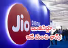 జియోలో పని చేయాలనుకుంటే.. వచ్చేయండి!