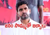 సంచలనంగా మంత్రి నారా లోకేష్&zwnj; లగ్జరీ టూర్&zwnj;