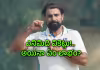 నిప్పులు చెరిగిన షమీ.. టీమిండియా సెలక్టర్లకు వార్నింగ్&zwnj;!