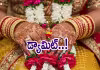 జస్ట్&zwnj; అప్పగింతల ముందు తెలిసింది, పెళ్లి రద్దు!