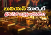 పసిడి, వెండి పడిపోతాయా? &lsquo;చైనా లూనార్ న్యూ ఇయర్&rsquo; ఎఫెక్ట్&zwnj; ఎంత?
