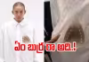 డ్యామేజ్&zwnj;ని కూడా ఫ్యాషన్&zwnj;గా మార్చేశారు..!