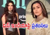 'రాణి ఎప్పటికీ రాణినే'.. నమ్రతపై వారణాసి బ్యూటీ ప్రశంసలు..!