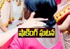 &lsquo;మంట&rsquo;గలిసిన మానవత్వం
