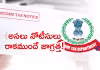 ఎక్కువ జీతాలొచ్చేవారికి ఐటీ నోటీసులు!!