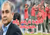 T20 WC: &lsquo;పీసీబీ చీఫ్&zwnj; రెచ్చగొట్టడం వల్లే.. నష్టపోయాము&rsquo;