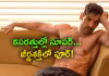 బాడీబిల్డర్&zwnj; ఆ హీరో... బెండకాయ తిన్నా అరగదు....