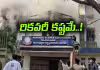 ఎఫ్&zwnj;ఎస్&zwnj;ఎల్&zwnj; అగ్ని ప్రమాదం కేసులో కీలక మలుపు