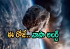 భూమికి చేరువగా పెద్ద భవనం అంత ఆస్టరాయిడ్ : నాసా హెచ్చరిక