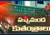 బరితెగించిన TNSF గూండాలు.. ఇంజనీరింగ్ కాలేజీకు YSR పేరు తొలగింపు