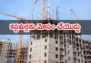 రియల్&zwnj; ఎస్టేట్&zwnj; సంస్థలకు రెరా వార్నింగ్&zwnj;.. నోటీసులు