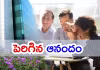 ఆ ఐటీ కంపెనీ ఉద్యోగుల్లో ఫుల్&zwnj; జోష్&zwnj;..