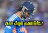 వాళ్లిద్దరు సూపర్&zwnj;.. తిలక్&zwnj; వర్మ విఫలం: భారత దిగ్గజం