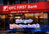 ప్రభుత్వ సొమ్ములు ప్రైవేటు బ్యాంకుల్లో ఎందుకు?