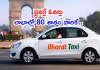 &lsquo;భారత్ టాక్సీ&rsquo; సహకార ప్లాట్&zwnj;ఫామ్&zwnj; ప్రారంభం
