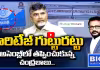 హెరిటేజ్ గుట్టురట్టు.. అసెంబ్లీలో తప్పించుకున్న చంద్రబాబు..