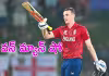 పాక్&zwnj;పై మ్యాచ్&zwnj; విన్నింగ్&zwnj; శతకం.. రికార్డుల మోత మోగించిన బ్రూక్&zwnj;