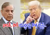 చావబోయే పాక్&zwnj; ప్రధానిని కాపాడా: ట్రంప్