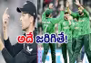 T20 WC: కివీస్&zwnj;, లంకకు భారీ షాక్&zwnj;!.. పాక్&zwnj;కు గుడ్&zwnj;న్యూస్&zwnj;?