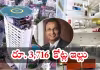 అనిల్&zwnj; అంబానీ ఖరీదైన ఇల్లు జప్తు!