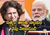 &lsquo;మారణకాండ&rsquo;పై మాట్లాడండి: ప్రధాని మోదీకి ప్రియాంకా విజ్ఞప్తి